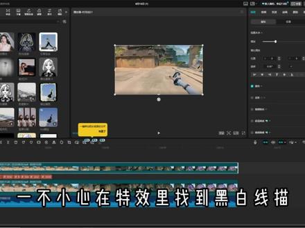 文字遮罩教程,剪映一分钟学会 #无畏契约 #无畏契约剪辑教学 #剪映教程 #零基础学剪辑