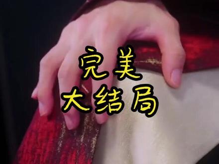 红鸾引后续结局 红鸾引云烬尘发烧后续
红鸾引三少爷生病后续
红鸾引宫宴被将军抱出来后续
红鸾引皇后送药后续
红鸾引贡橘情节后续
红鸾引云烬尘贵妃流产后续
红鸾引寿辰后续
红鸾引贡橘后续
红鸾引宫宴后续
红鸾引喝生牛乳后续
红鸾引女主拍卖茶饼后续
红鸾引云烬尘剧情偷吃橘子后续
红鸾引短剧
红鸾引哪个平台首播
短剧红鸾引bgm
红鸾引原著小说
短剧红鸾引女生唱的背景音乐
红鸾引四个男主都有吻戏吗
红鸾引短剧在哪平台播
红鸾引短剧是什么时候开始预约的
红鸾引
红鸾引王云云
红鸾引有第二部吗
红鸾引第二季开拍了吗
红鸾引女主最终跟谁在一起了
短剧《红鸾引》播出时间
红鸾引第二部剧情
红鸾引宫宴被将军抱出来
穿越成恶毒反派公主短剧
红鸾引王云云最后和谁在一起了
一航与宇枫宣布分手原视频
红鸾引第二季剧情预告
红鸾引16 - 30集剧情
红鸾引短剧一航
红鸾引女主最后归宿
红鸾引第二季在哪能看
红鸾引在哪个平台播出
#红鸾引 #红鸾引短剧 #红鸾引后续 #好剧推荐 #短剧追到爽
