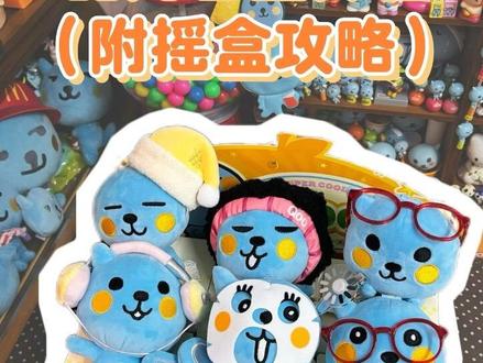 开箱视频|X11酷儿新品盲盒,端盒啦!!
每只都超有梗
细节满满超可玩——
呆、炫、睡的手脚都有铁丝,随便凹造型
💄妆:面膜可以掀开,小镜子还能拿下来玩,细节满分
🤯炫:爆炸头帽子可摘,一秒换造型不要太可爱
🧞♂️趴:眼镜可以往上抬,是有磁吸可以趴在肩膀上的趴趴公仔
💤睡:顶着一头可穿脱的大睡帽,身上的被子可以拿下
🎧chill:耳机款酷儿,受伤的mp3还是酷儿头造型
😳呆:眼镜可以往上抬,头顶上的加载夹子,可以取下哦
.
你最喜欢哪一只呢?
.
@X11潮玩(欧气版) @X11潮玩
#盲盒开箱 #童年回忆 #好物分享 #潮玩开箱 #沉浸式开箱