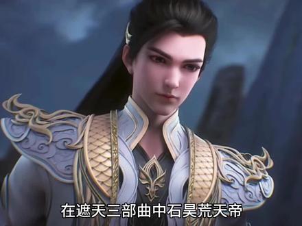 #遮天 最高战力老头子