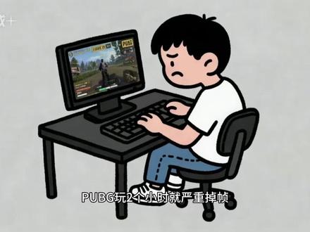 PUBG卡顿,FPS只有20,显存爆满的解决方法 PUBG卡顿,FPS只有20,显存爆满的大多解决方法#pubg #pubg鸡斯卡2026 #pubg寒假吃鸡趣 #pubg显存占用高 #pubg卡顿掉帧解决方法
