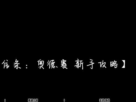 【刺客信条:奥德赛 新手攻略】01 开局介绍 (赚钱 升级 装备) #刺客信条奥德赛 #刺客信条奥德赛新手攻略