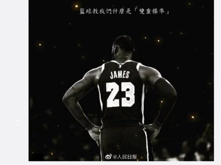 2019年莫雷事件造成了中M关系紧张,央视也全面禁播了nba,禁播期间只播放了詹姆斯的纪录片,因为作为nba球员只有詹姆斯替我们发了声#詹姆斯 #nba #dou上热门 #优质偶像 #上热门