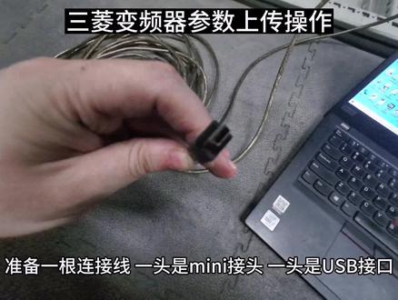 FR Configurator2上传变频器参数#教程 #技术分享 #变频器 #三菱