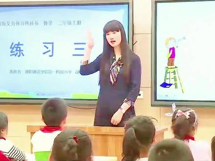 《练习三公开课》 苏教版数学二年级上册《练习三》*图形认识**:认识多边形,如三角形、四边形、五边形、六边形等,并了解它们的名称和特点。 **图形分类**:对不同的图形进行分类,如将图形分为三角形、四边形等。**图形分割**:将一些图形分割成指定数量的三角形。*平行四边形**:进一步熟悉平行四边形的特点和性质。这么好的数学精品课,能和大家一起分享的快乐才是真正的快乐。培养数学思维和应用能力。名师教学,《课堂实录视频+课件PPT+教案》,(教师备课),优秀名师实录,名师公开课堂,每日更新分享 !#苏教版数学二年级上册公开课 #苏教版数学二年级上册公开课课件教案 #练习三公开课 #练习三公开课课件教案