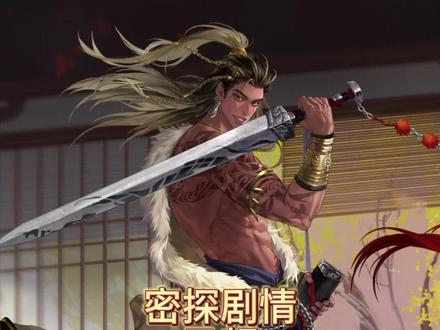 马超个人剧情全 #马超 #代号鸢 #如鸢