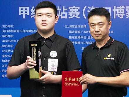 恭喜孔德京获得(甲级分站赛·海口博蒙站)冠军。#乔氏中式台球大师赛 #乔氏中式台球