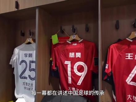 #19号杨昊 追忆#足协杯 难忘瞬间#陕西长安竞技 #榜样的力量