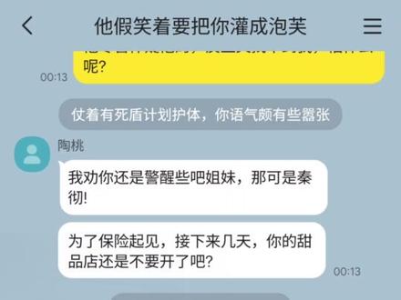 📖📖《死遁被抓》 死遁后被抓到,他假笑着要把你灌成泡芙…#恋与深空 #秦彻 #乙女向 #ooc致歉