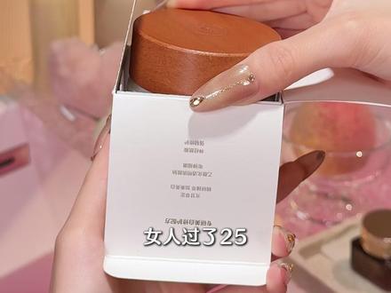 好好爱自己,才能更好爱他人~#谷雨美白油霜 #美白