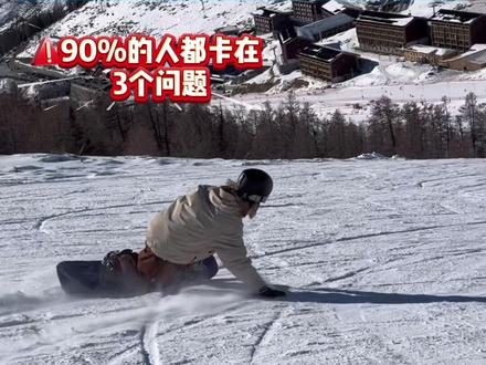 90%的八字刻滑选手都犯这个错误!你中招了吗? 八字刻滑进阶时遇到的瓶颈和解决方案,我将用真实教学过程的记录,剪辑成3个长视频来做一次深度讲解
八字刻滑除了下后刃
很多人都会忽略对雪板的压力控制
🙋你在刻滑时是否有遇到以上问题?
👉陡坡刻不住,还总是突突突
👉刻不了几个弯就摔了
👉陡坡刻滑速度飞快,只能靠搓雪或者急刹车,没办法走出完整的连续刃线
👉刻滑时人一多就慌,也没办法避开突然切入自己滑行线路的人
👉只能用宽板子硬板子刻滑,为了刻得更稳定牺牲滑行的灵活性
👉想练好八字刻滑但一直找不到窍门,练不好
👀希望我做的这个八字刻滑长视频系列能帮助到你
给你一些启发
📝每个视频我会着重讲一个滑行技术细节
这条视频主要是让你明白控制雪板与雪地的压力
😬一个好的雪板压力控制
会让你滑得游刃有余
如果你想在陡坡
比如可可托海的红下、将军山道这种20-25度的雪道上
游刃有余的贴地刻滑
那么一定要关注如何能将自己的线路滑得更小更闭合
在能控制好线路后,速度自然也就控制住了
这会对自己和雪道上其他的滑雪者都更加安全
对你有用的话请在评论区告诉我😬
#八字刻滑 #八字刻滑教学 #单板滑雪 #金牌滑雪教练 #滑雪进阶