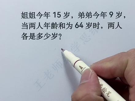 这本书用画图法总结小学1到6年级应用题,版本通用带视频讲解!#应用题 #小学数学题讲解 #创作者中心 #创作灵感