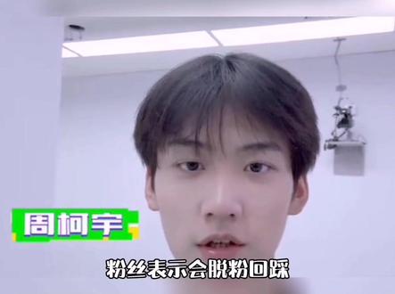 #周柯宇哥哥发长文回应 周柯宇父亲真的是老赖吗?希望公司赶紧回应这件事情 #周柯宇