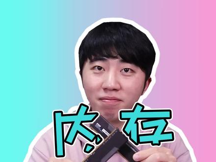 内存超频教学#装机伐木累 #电脑 #组装电脑 #diy电脑 #电脑知识 #内存