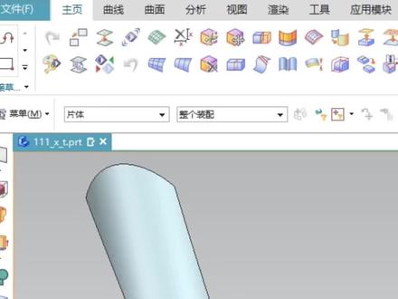 UG曲面片体恢复#ug学习 #cnc加工中心 #数控编程加工