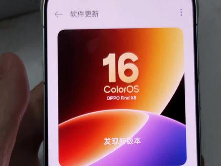 金标Color OS 一闪而过???不是,我还没上车呢?!#金标coloros16 #oppo #oppofindx8 #手机系统更新
