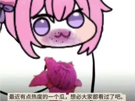 #八重神子cos #抽象#聊天记录 #高市早苗#推特 🍉就像🧽里的水,只要愿找,总能看到抽象的。鄙人有一事不解,抽象到这个程度为什么还有人问真的假的
