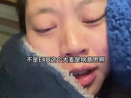 大麦还有充会员抢exo票的玩法??