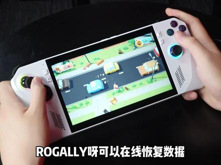 ROGALLY超简单的固态的更换和在线恢复数据方法!!我不允许你们还有人不会!!买个烤机多贵,用不了几次,真的超浪费!! #ROGAlly #固态硬盘 #电脑知识 #数据恢复 #干货分享 @DOU+小助手