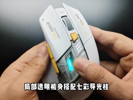 透明机盖绝了!英菲克 A9 灯光流动超酷 数码博主都在推 #真实生活分享计划 #英菲克 #英菲克a9鼠标 #鼠标 #我的好物清单