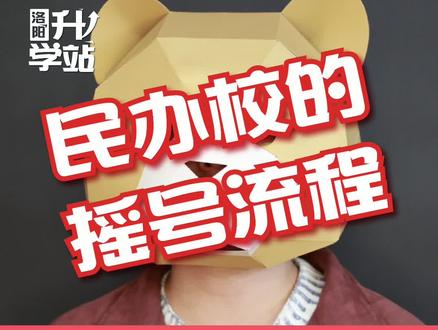 这些小升初的消息您知道吗#家长必读 #升学 #干货分享#小升初 @抖音小助手