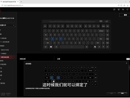 ROG魔导士键盘设置socd教程 #rog魔导士 #socd #磁轴键盘