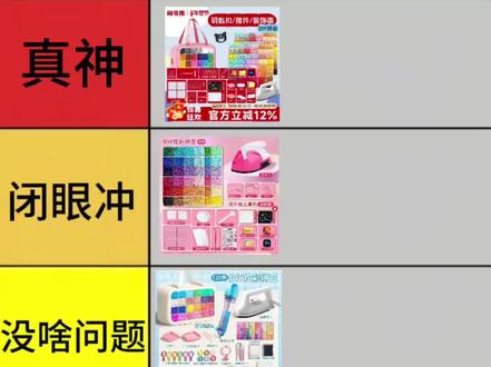 锐评拼豆从夯到拉 一个视频说明白#拼豆#拼豆推荐#问号熊拼豆#拼豆手工#手工diy@抖音小助手 @DOU+小助手