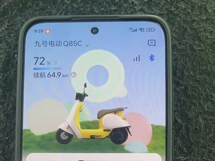 每天分享一个九号小技巧#九号真智能