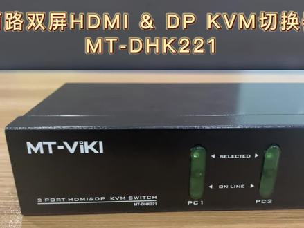 双屏显示,具备4种切换方式,4K@60Hz高清画质的2口双屏KVM切换器#会议室#KVM切换器#办公室
