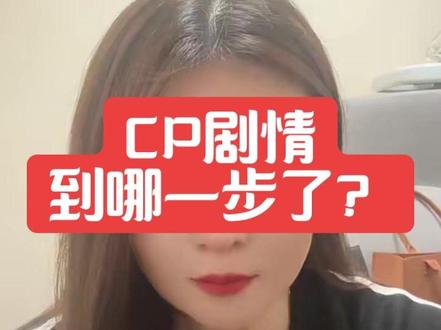 祝大家心想事成 剧情发展如何呢?大家想象到那一帧了?
#盈公主和纳迪尔 #纳迪尔再次追求盈公主 #恋爱情感话题
