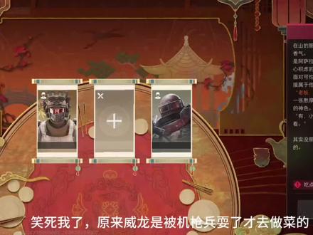 威龙的年味食堂 #三角洲行动