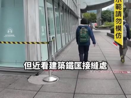 跟风霍诺德攀101!建筑外观已被爬歪 #台湾 #台北101