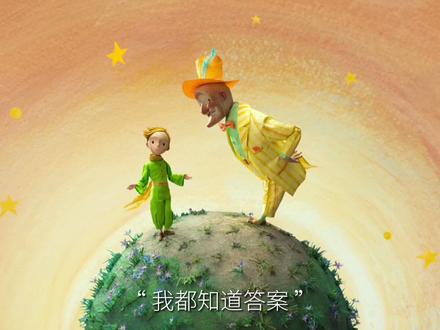 “有一天,我看了44次日落。”#小王子 #语录