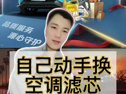 时间久了开空调有异味,教大家更换拆装哈弗F7空调滤芯#每天一个用车知识