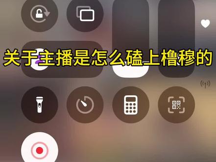 终于找到我入坑橹穆的第一个点赞视频。
#橹穆
