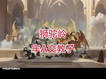 牢A眼里的狮驼岭-牢A教教子九九乘法表 #狮驼岭#教育#本故事纯属虚构如有雷同实属巧合