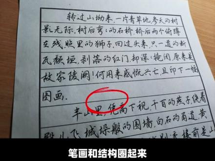 工作党写字丑,如何在90天内,改善字体! #练字 #书法 #硬笔 #练字方法 #硬笔练字