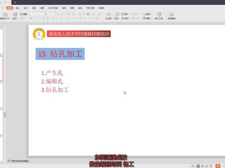 Powermill基础教程 产生孔#数控编程教学