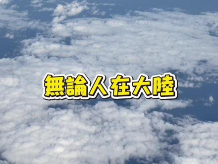 在台灣,手機卡已經不用實體卡了!eSIM掃碼即用,一卡多號,實測在大陸、香港、國外都能暢通無阻。對經常往返兩岸或者出國的人來說,真的方便到離譜!你們的手機支持eSIM了嗎?評論區聊聊!#每天跟我涨知识 #日常vlog #eSim #台湾 #旅行