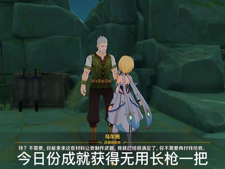 为什么这个任务要消耗自己的枪胚造一把根本用不上的武器