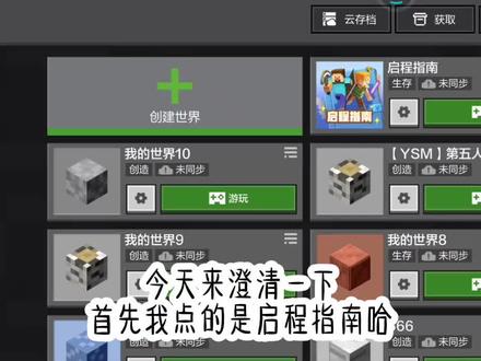 #我的世界 #新手#我没招了 到底是啥建筑?