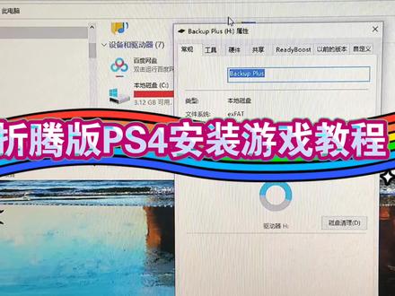 【PS4】5.05系统完美运行审判之逝,附PS4折腾版安装游戏教程!