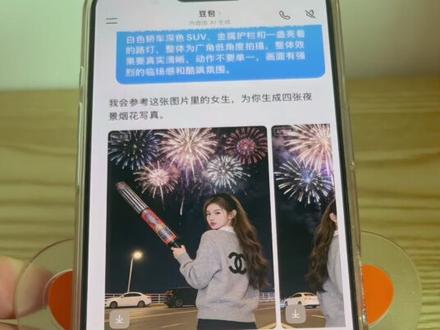 红包三刀流拍照ai指令和教程来啦 三#刀流拍照ai
三刀流红包 红包三刀流ai生成 三刀流豆包指令 三刀流怎么p图 三刀流滤镜 三刀流拍照 三刀流 三刀流特效 三刀流ai 三刀流红包豆包指令 红包三刀流ai生成
豆包指令红包三刀流 红包三刀流图片 三刀流红包p图教程 豆包p图指令三刀流 三刀流红包 ai指令分享 三刀流红包特效模板 三刀流红包壁纸指令 福气红包活动 除夕走心文案 豆包 ai图片生成口令 红包三刀流图片
红包三刀流拍照的贴纸 红包三刀流怎么拍 三刀流朋友圈个性文案 红包三刀流文案大全 #红包三刀流 ai生成
红包三刀流图片 #红包三刀流豆包指令 红包三刀流拍照教程 红包三刀流ai指令 红包三刀流ai 红包三刀流ai特效 红包三刀流文案 红包三刀流 红包三刀流贴纸
新年拍照 ai生成教程 ai新年特效 红包三刀流图片生成指令 新年拍照 #豆包ai #豆包出大片有两把刷子 红包三刀流豆包指令 红包三刀流ai生成指令红包豆包p图指令 春节拍照三刀流拍照ai