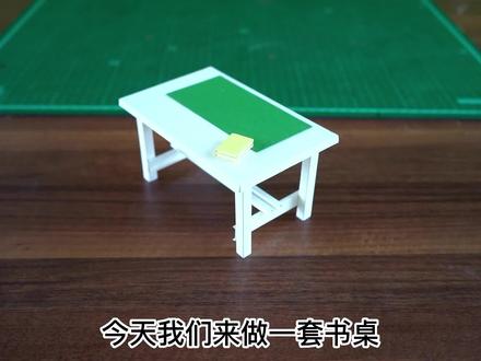 用纸板制作一套纸板桌椅,非常好看哦 #手工制作 #diy #科技小制作 #创意设计