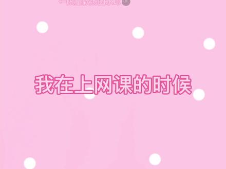 #贴纸怪 #贴纸怪的迷惑行为 #希望能火 #不喜勿喷 #希望大家能喜欢 #制作不易 #不喜勿喷٩