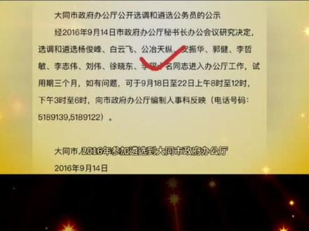 名字起得好也是优势啊,容易被人记住。任何一个小的细节都不能放过!