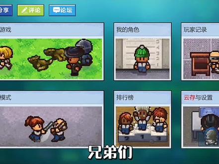 #好游快爆 #逃脱者困境突围 冲冲冲兄弟们