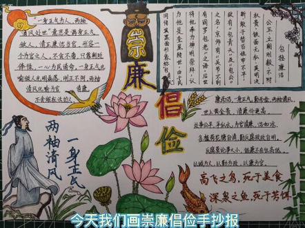 #手抄报#崇廉 一看就会的崇廉倡俭手抄报,过程有点长,但是每一步都很清晰哦!#一起学画画