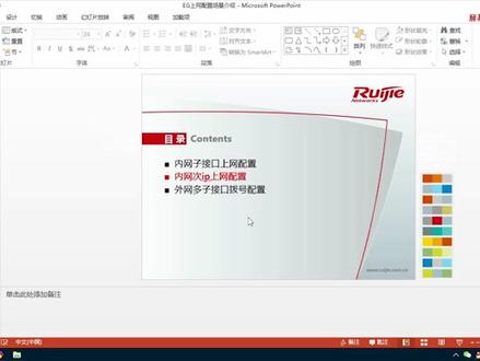 RG-EG系列业务保障网关产品——内网次IP上网配置