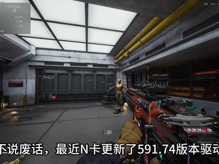 三角洲设置最新英伟达M模型或L模型 需要更新到591.74驱动以上版本跟最新APP版本并加入实验功能,这样就可以直接在APP内设置模型预设!
#三角洲 #英伟达 #dlss #hikari #三角洲画面设置